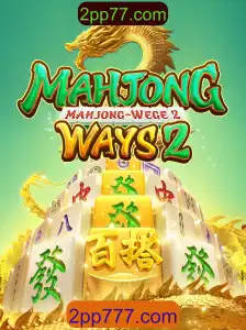 Descobrindo MahjongWays2: Um Guia Completo para Novos Jogadores